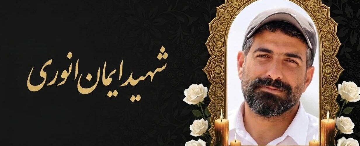 پیام مشاور امور ایثارگران وزیر راه و شهرسازی در تجلیل از
شهادت مجاهد صنعت فرودگاهی کشور