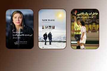 پیشنهاد تماشای مستند/ از ماجرای داور معروف تا چهرههای ماندگار سینما و تئاتر ایران پیشنهاد تماشای مستند/ از ماجرای داور معروف تا چهرههای ماندگار سینما و تئاتر ایران