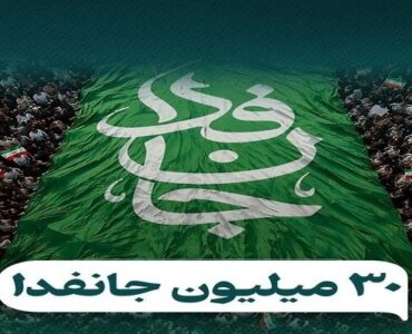 چالش اصلی آینده پویش جانفدا و راه برون‌رفت از آن