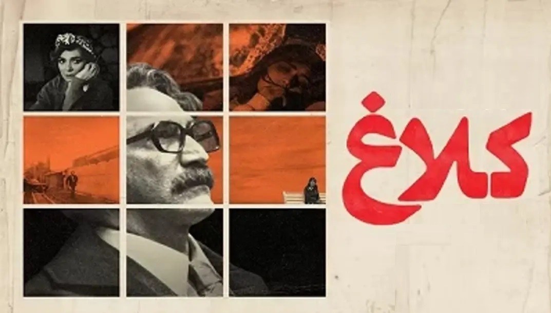 نمایش‌خانگی , سریال , ساواک , رژیم پهلوی , 