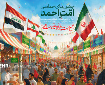 ۵۰ هزار نقطه کشور آماده جشن ملی وحدت