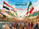 ۵۰ هزار نقطه کشور آماده جشن ملی وحدت