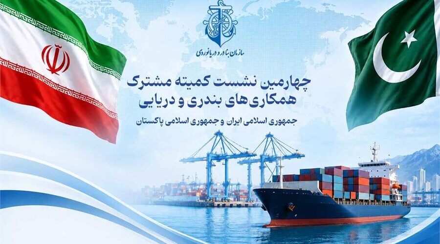 Iran-Pakistan 4th Joint Port & Maritime Committee
Meeting to Convene in Tehran