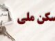 آخرین وضعیت پروژه ۳۹ هکتاری آببر زنجان؛ ۵۵۰ متقاضی نهضت ملی مسکن واجد شرایط شدند