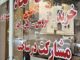 آغاز گشت‌های نظارتی از بنگاه‌های املاک بوشهر؛ متخلفان ۱۰ روز مهلت گرفت