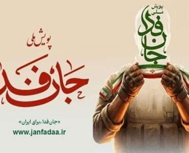 آمادگی ۱۰۰۰ گردان جانفدا تنها در ۱۰۰ دقیقه