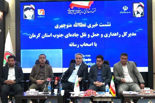 اجرای ۱۰۰ پروژه راهداری و حمل و نقل جاده ای با اعتبار ۴۰۰۰
میلیارد تومان در جنوب کرمان