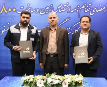 اختصاص زمین برای ساخت ۸۰۰ واحد مسکونی کارکنان ایران‌ ترانسفو
در زنجان
