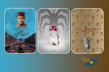 «استوار ساقی»، «باگ» و «چمدان آبی» در جشنواره احمدآباد هندوستان «استوار ساقی»، «باگ» و «چمدان آبی» در جشنواره احمدآباد هندوستان