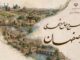 اصفهان تنها نیست؛ آینده شهر در گرو آینده پیرامون آن
است