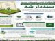 اطلاع نگاشت| اخذ سند تک برگ برای ۲۵ هکتار از اراضی شهرستان
نیمروز سیستان و بلوچستان در راستای طرح نهضت ملی مسکن