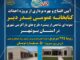 اطلاع نگاشت | افتتاح کتابخانه عمومی بندر دیر از طرح‌های
بازآفرینی شهری در استان بوشهر