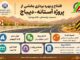 اطلاع‌نگاشت| افتتاح و بهره برداری ۸/۵ کیلومتر از پروژه
آستانه-دیباج در استان سمنان