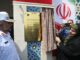 افتتاح پاسگاه پلیس راه و نمازخانه بین‌راهی در محور بندرعباس-
میناب