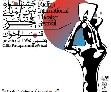 انتشار فراخوان چهل و پنجمین جشنواره بین‌المللی تئاتر فجر