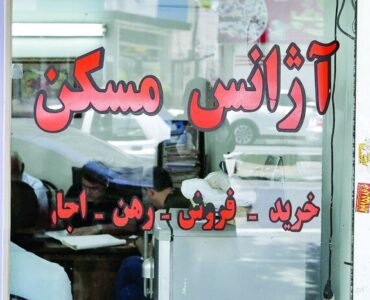 بازرسی از دفاتر مشاور املاک در بوشهر انجام شد