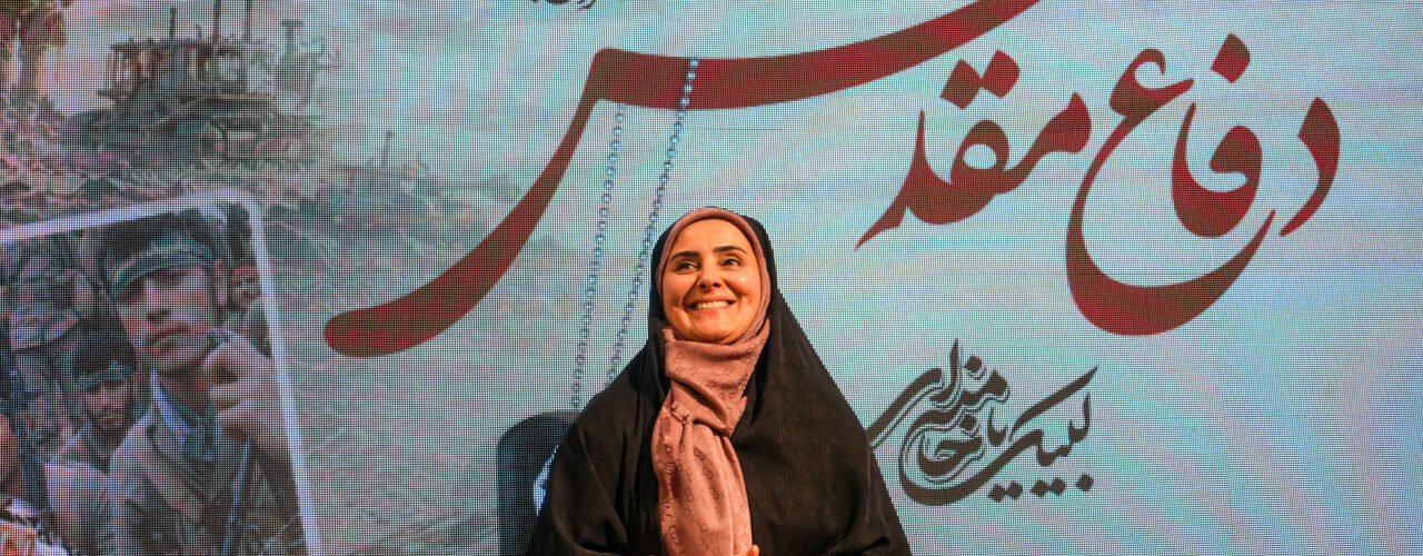 ببینید | برگزاری آیین گرامیداشت هفته دفاع مقدس «تجلی اخلاص
۳»