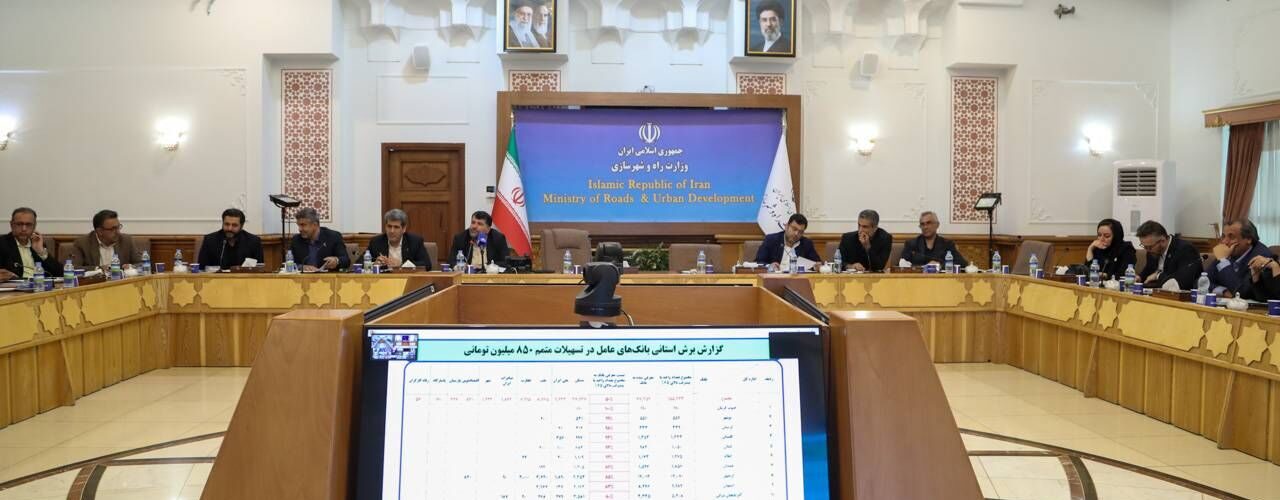 ببینید | جلسه پایش پرداخت تسهیلات بانک‌ها به مسکن
حمایتی
