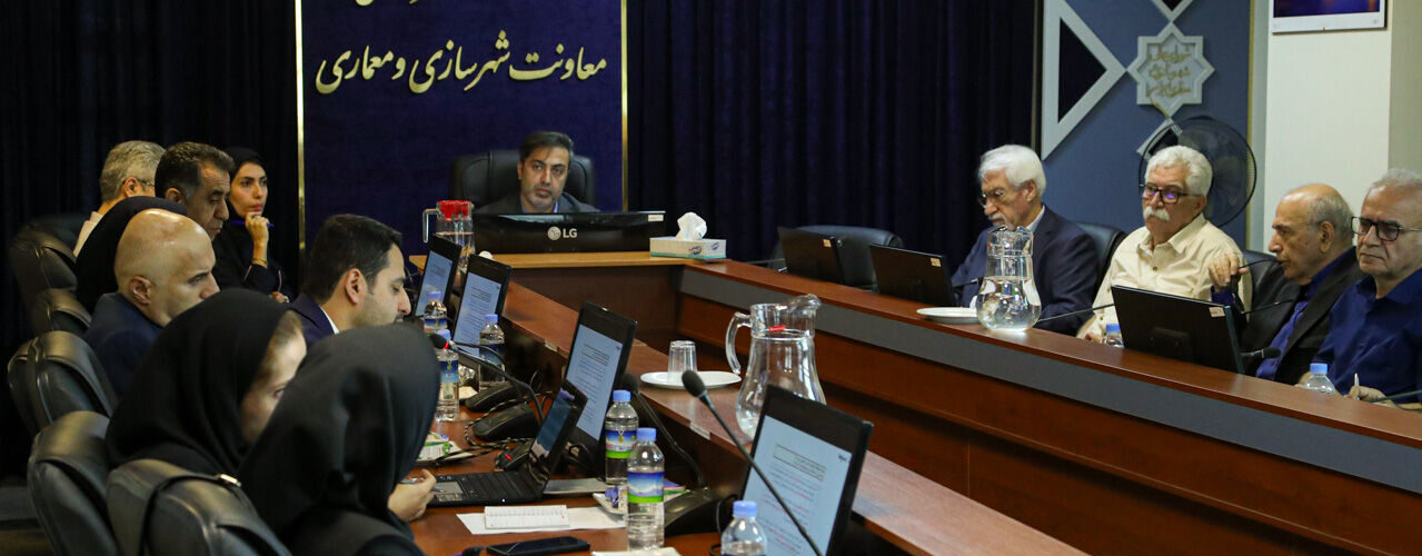 ببینید | دومین نشست بررسی تدوین شرح خدمات پیشنهادی تهیه طرح
تفصیلی با نگرش و روش نوین