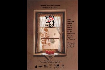 «بر موج دلدار» از ۷ مهر در تماشاخانه محراب دیده می‌شود