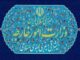 بیانیه وزارت خارجه در محکومیت جنایات رژیم صهیونیستی در غزه