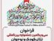 جشنواره بین‌المللی تئاتر کودک و نوجوان همدان با دبیری مرضیه برومند برگزار می‌شود