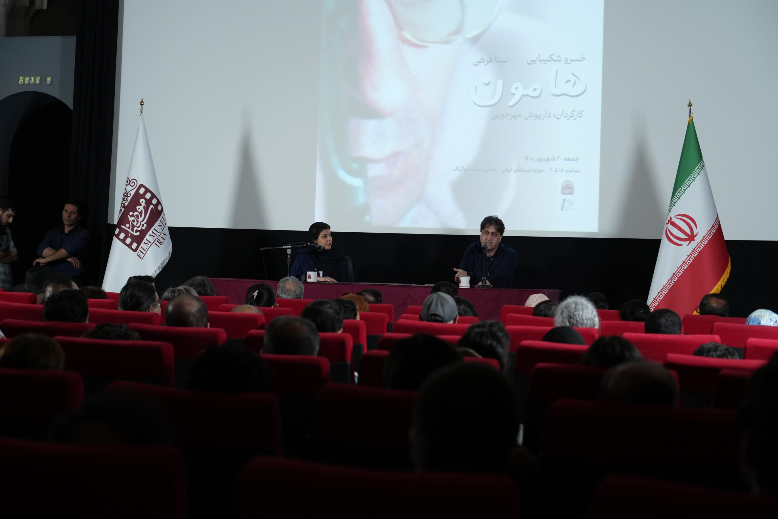 «حمید هامون»، همان داریوش مهرجویی است
