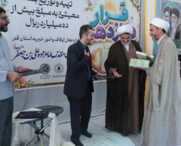 خادمان عرصه وقف و بقاع متبرکه قم در هفته وقف تجلیل شدند