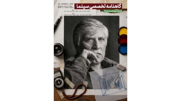 دومین شماره گاهنامه انجمن علمی سینما منتشر شد