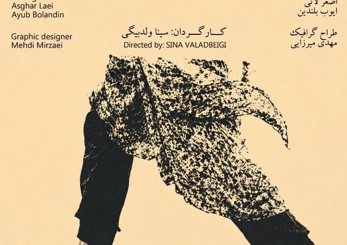 «دژنو» دارای پوستر رسمی شد
