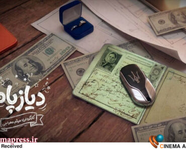 «دیازپام» به مرحله تدوین رسید