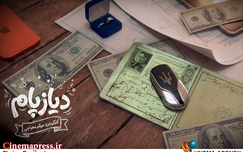 «دیازپام» به مرحله تدوین رسید