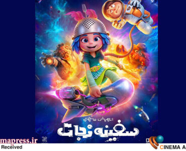 رتبه دوم افتتاحیه پرفروش انیمیشن به «سفینه نجات» رسید