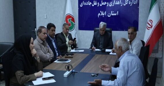 رسیدگی به مطالبات ۲۳ شهروند ایلامی در دیدار چهرهبهچهره با
مدیرکل راهداری استان رسیدگی به مطالبات ۲۳ شهروند ایلامی در دیدار چهرهبهچهره با
مدیرکل راهداری استان