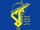 سپاه: پاسخ پشیمان‌کننده را آغاز کردیم/ قفل تنگه هرمز محکم‌تر می‌شود