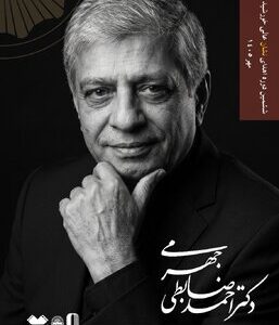 ششمین «نشان عالی خورشید» به کدام چهره خواهد رسید؟