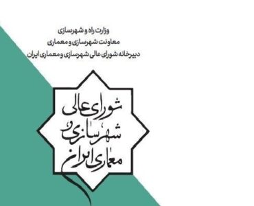شورای عالی شهرسازی با تغییر کاربری ۵۰ هکتار از اراضی باقرشهر
موافقت کرد شورای عالی شهرسازی با تغییر کاربری ۵۰ هکتار از اراضی باقرشهر
موافقت کرد