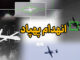 شکار پهپاد آمریکایی بر فراز تنگه هرمز