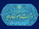 فعالیت غیرقانونی مؤسسه وابسته به سفارت فرانسه متوقف شد