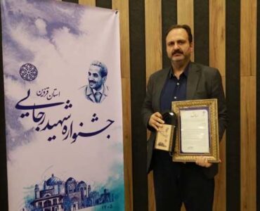 قدردانی از اداره‌کل راه و شهرسازی استان قزوین در جشنواره
شهید رجایی استان