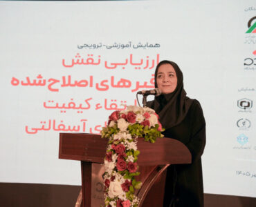 قیرهای اصلاح‌شده؛ راهکار استراتژیک برای ارتقای تاب‌آوری
زیرساخت‌های حمل‌ونقل ایران