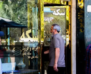 قیمت طلا و سکه امروز سه شنبه 10شهریور / افزایش شدید تمام قیمت ها + جدول