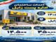 موشن گرافی| گامی برای توسعه خدمات؛ ساخت اداره پست شهرستان
زابل به همت راه و شهرسازی سیستان و بلوچستان
