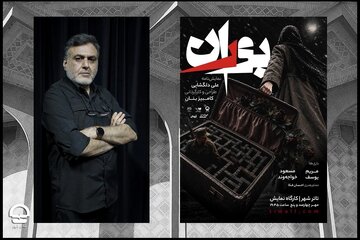 نمایش «بوران» در کارگاه نمایش تئاتر شهر روی صحنه میرود نمایش «بوران» در کارگاه نمایش تئاتر شهر روی صحنه میرود