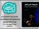 «هنر پوشاندن نقش» در دوازدهمین رویداد «جمعه‌های تئاتر شهر»