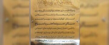 وقتی مادر نیست، ناچار باید به زنپدر پناه برد/ دسترسپذیر شدن «سینماهنر» یاسوج/ سرنوشت سینما دنا پس از ۱۹ در هاله ناامیدی وقتی مادر نیست، ناچار باید به زنپدر پناه برد/ دسترسپذیر شدن «سینماهنر» یاسوج/ سرنوشت سینما دنا پس از ۱۹ در هاله ناامیدی