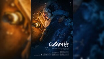«پاپابندری» به جشنواره ۱۰۰ رفت «پاپابندری» به جشنواره ۱۰۰ رفت