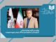 پیام مدیرکل هنرهای نمایشی به جشنواره تئاتر خیابانی «شهروند»