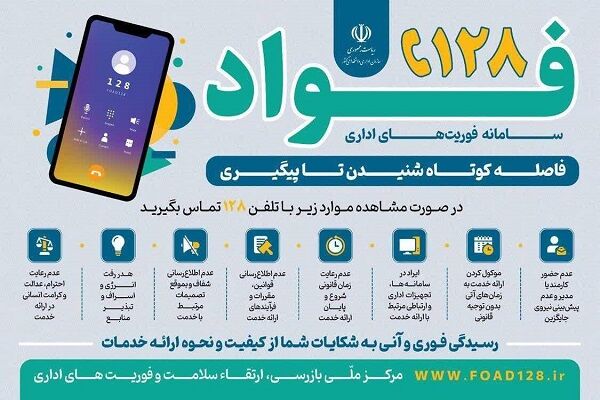 گام مهم راهداری بوشهر در شفافیت و تکریم ارباب‌رجوع