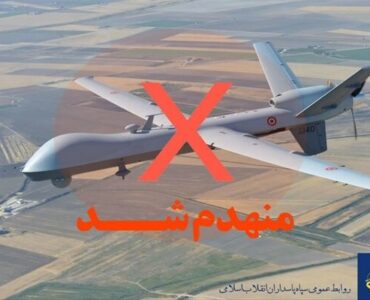 یک فروند پهپاد MQ9 در شرق تنگه هرمز منهدم شد یک فروند پهپاد MQ9 در شرق تنگه هرمز منهدم شد